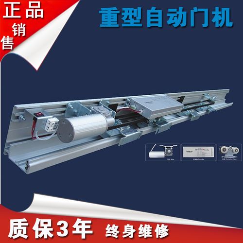 戰(zhàn)驢加重型自動(dòng)門(mén)整套機(jī)組電動(dòng)玻璃門(mén)平開(kāi)電機(jī)感應(yīng)門(mén)自動(dòng)平移門(mén)機(jī)